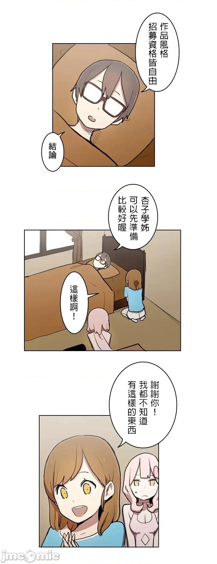 LOQP~♥️邱比 LOQP 19 第21页