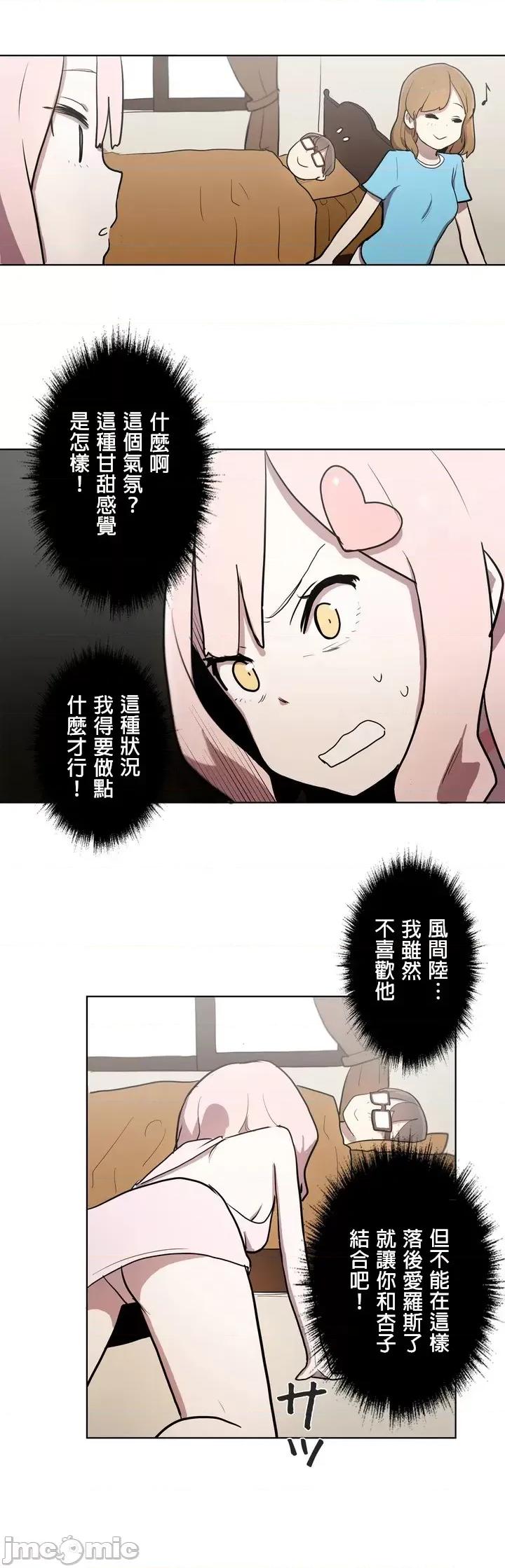 LOQP~♥️邱比 LOQP 19 第23页
