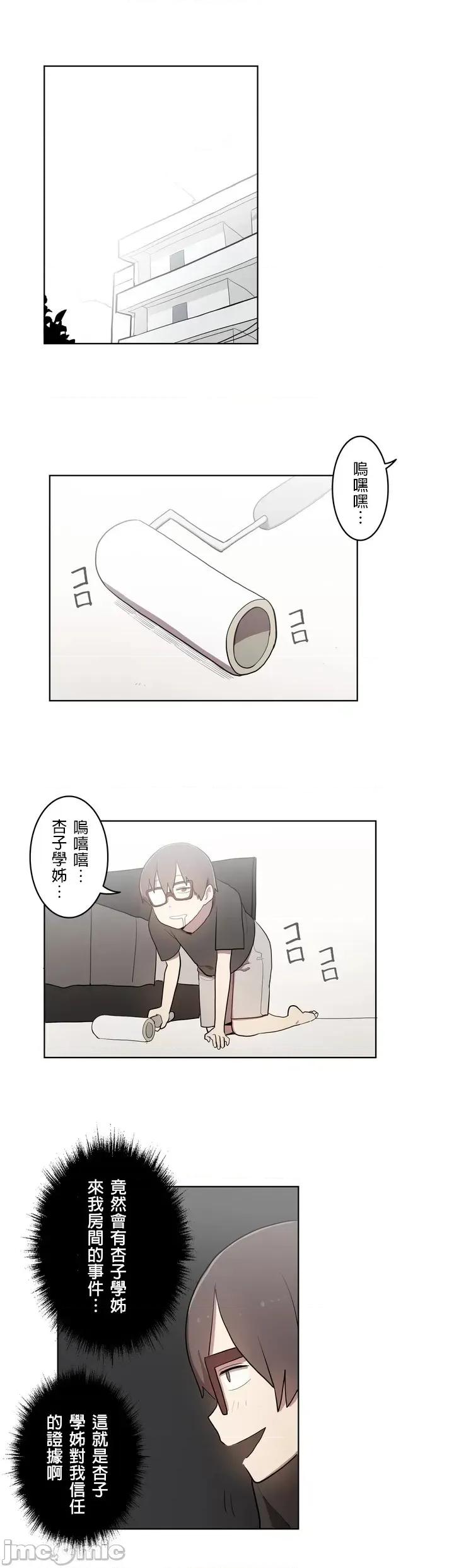 LOQP~♥️邱比 LOQP 20 第1页