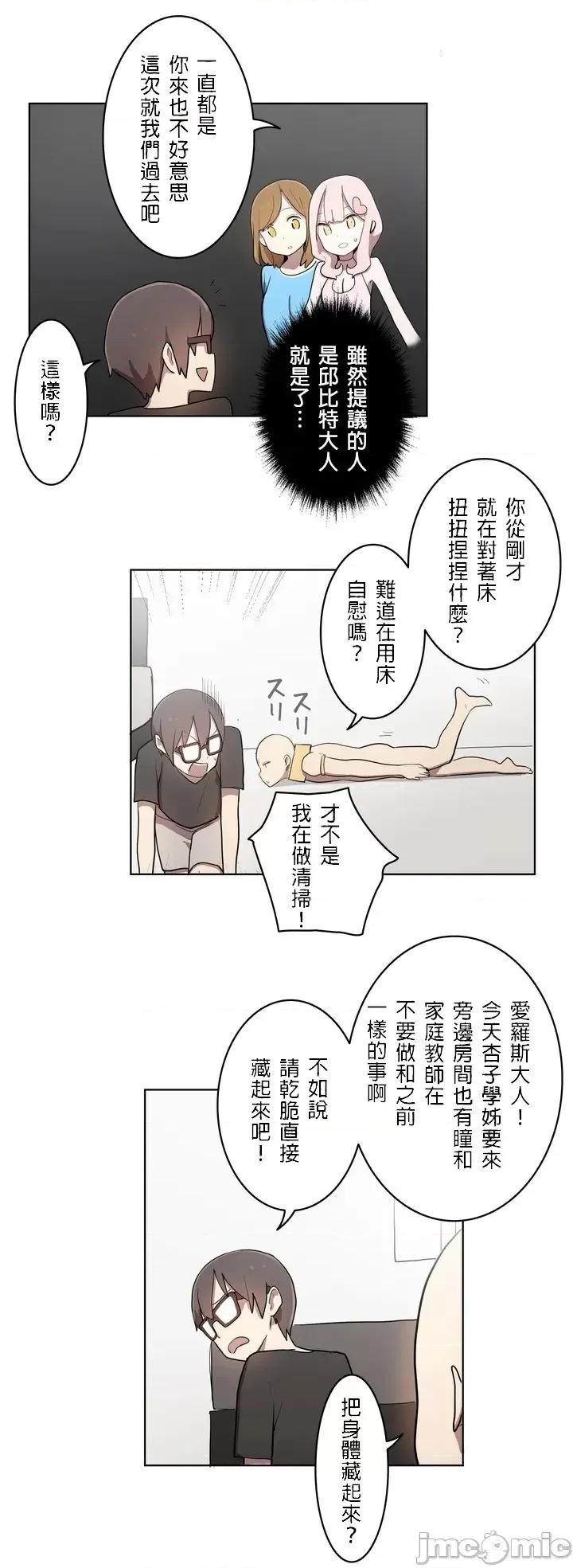 LOQP~♥️邱比 LOQP 20 第2页