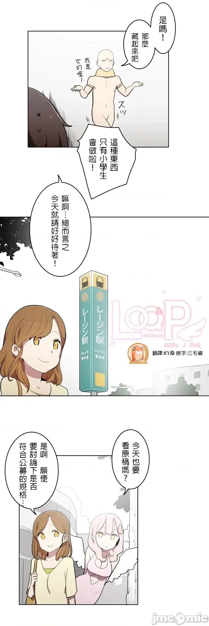 LOQP~♥️邱比 LOQP 20 第3页
