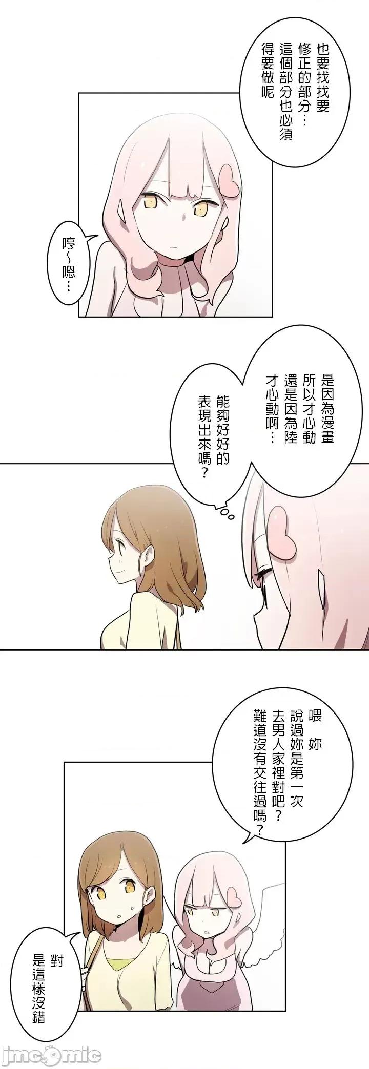 LOQP~♥️邱比 LOQP 20 第4页