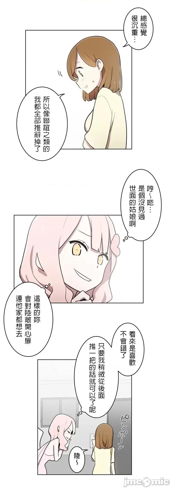 LOQP~♥️邱比 LOQP 20 第5页