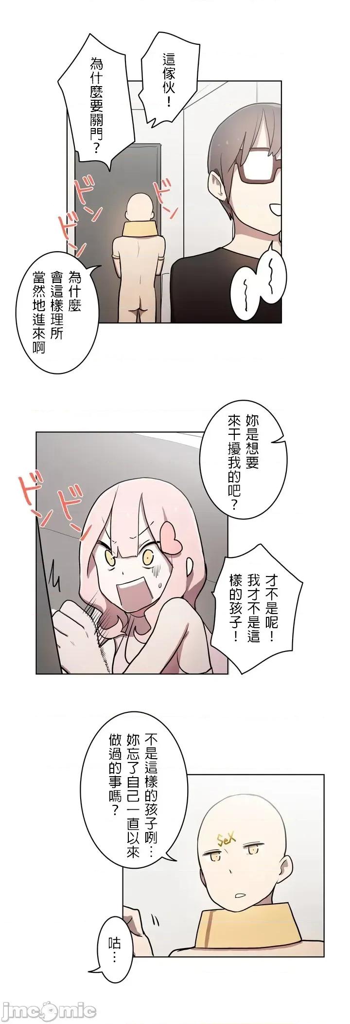 LOQP~♥️邱比 LOQP 20 第7页