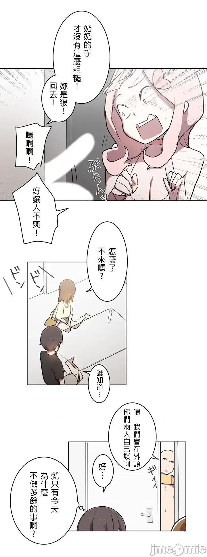 LOQP~♥️邱比 LOQP 20 第9页