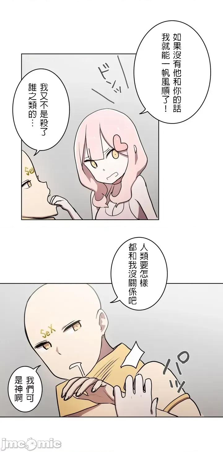 LOQP~♥️邱比 LOQP 20 第13页