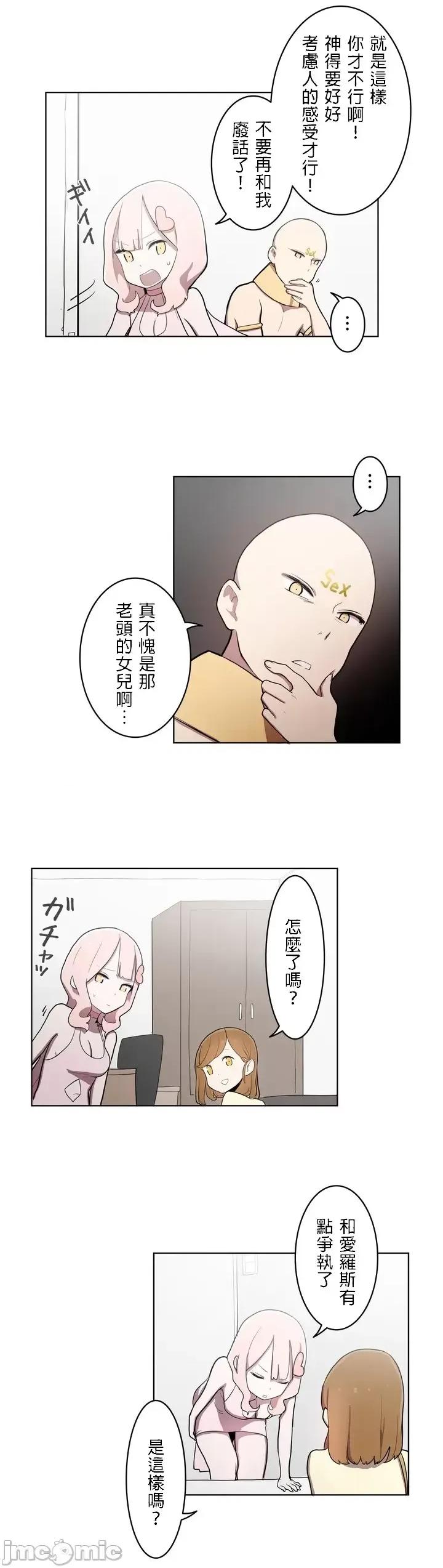 LOQP~♥️邱比 LOQP 20 第14页
