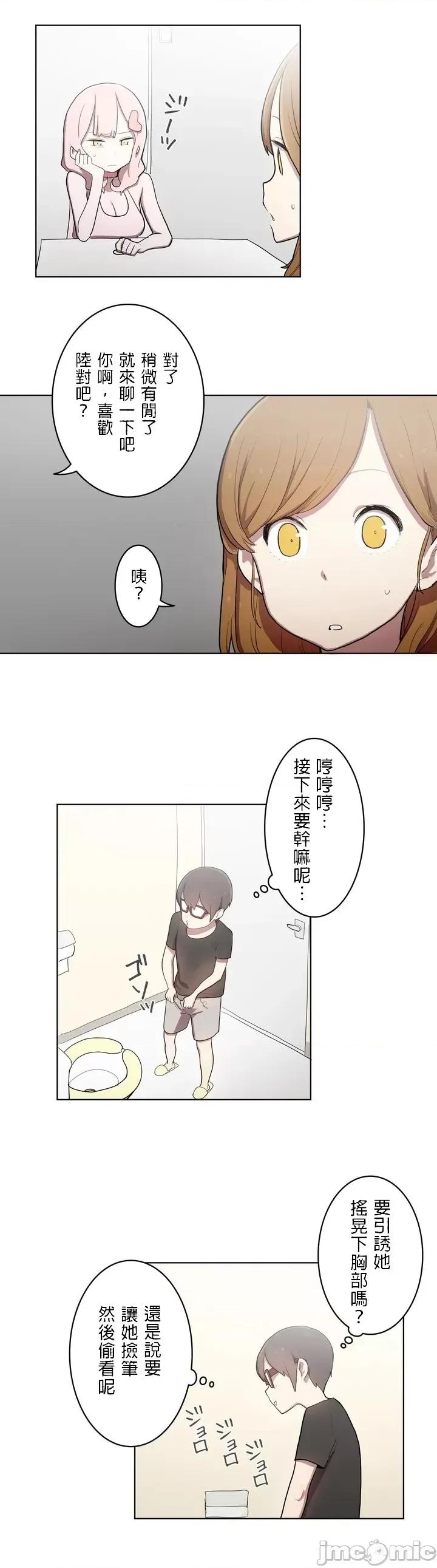 LOQP~♥️邱比 LOQP 20 第15页