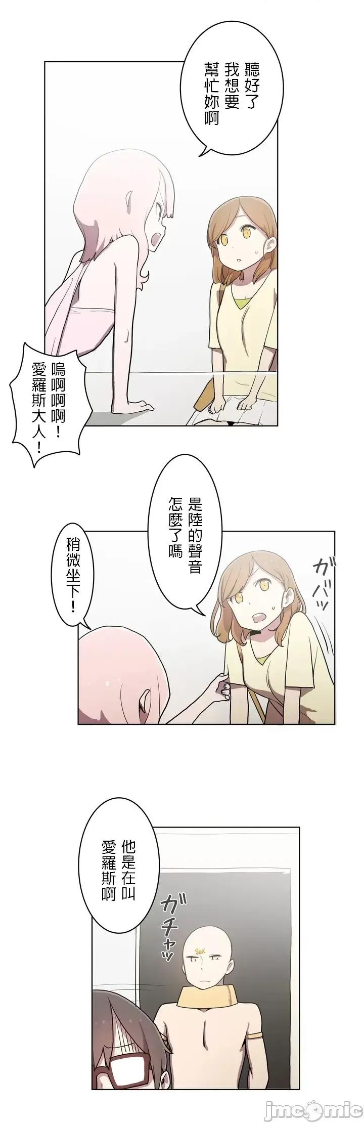 LOQP~♥️邱比 LOQP 20 第17页