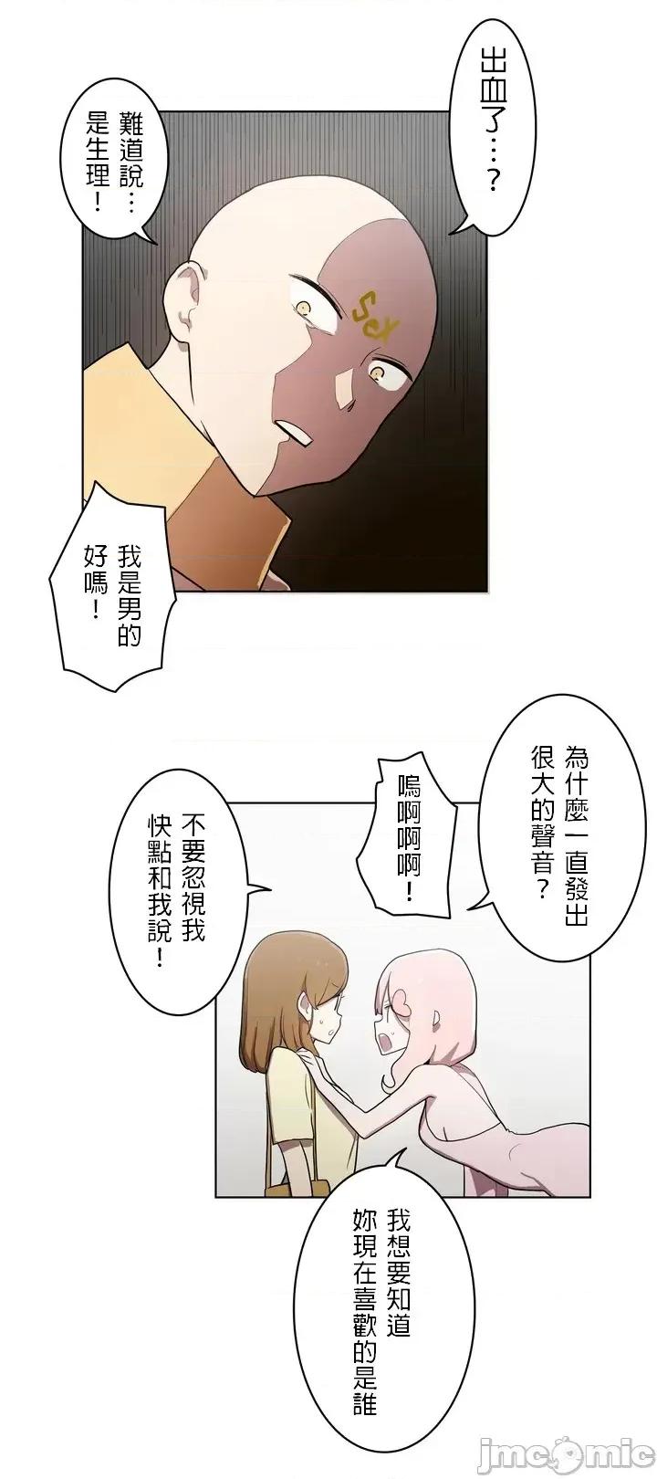 LOQP~♥️邱比 LOQP 20 第19页