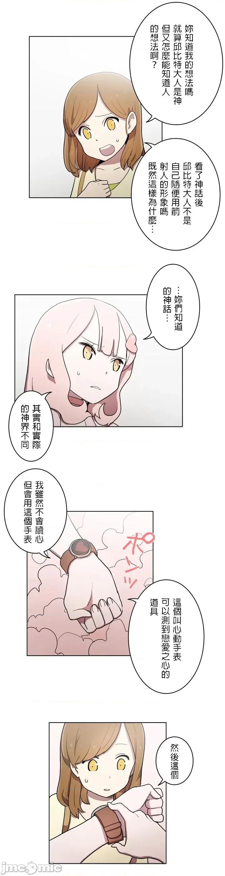 LOQP~♥️邱比 LOQP 20 第20页