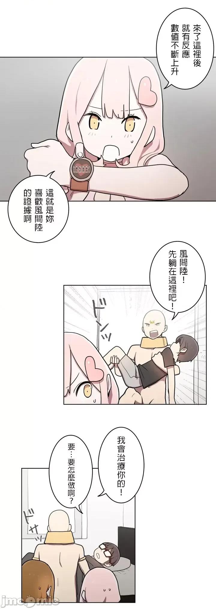 LOQP~♥️邱比 LOQP 20 第21页
