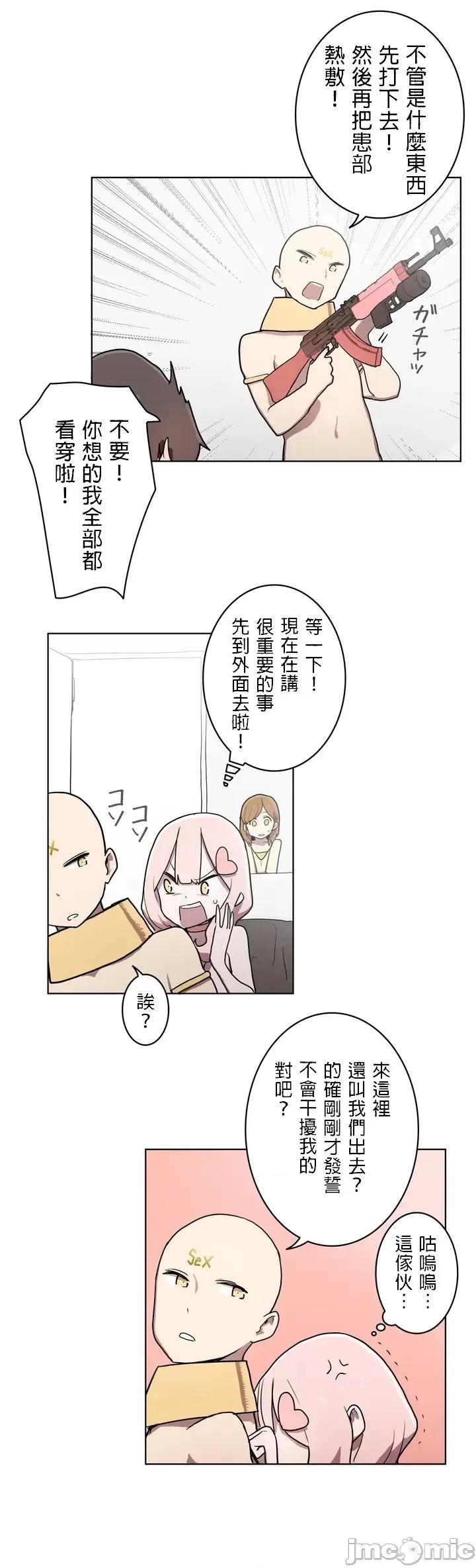LOQP~♥️邱比 LOQP 20 第22页