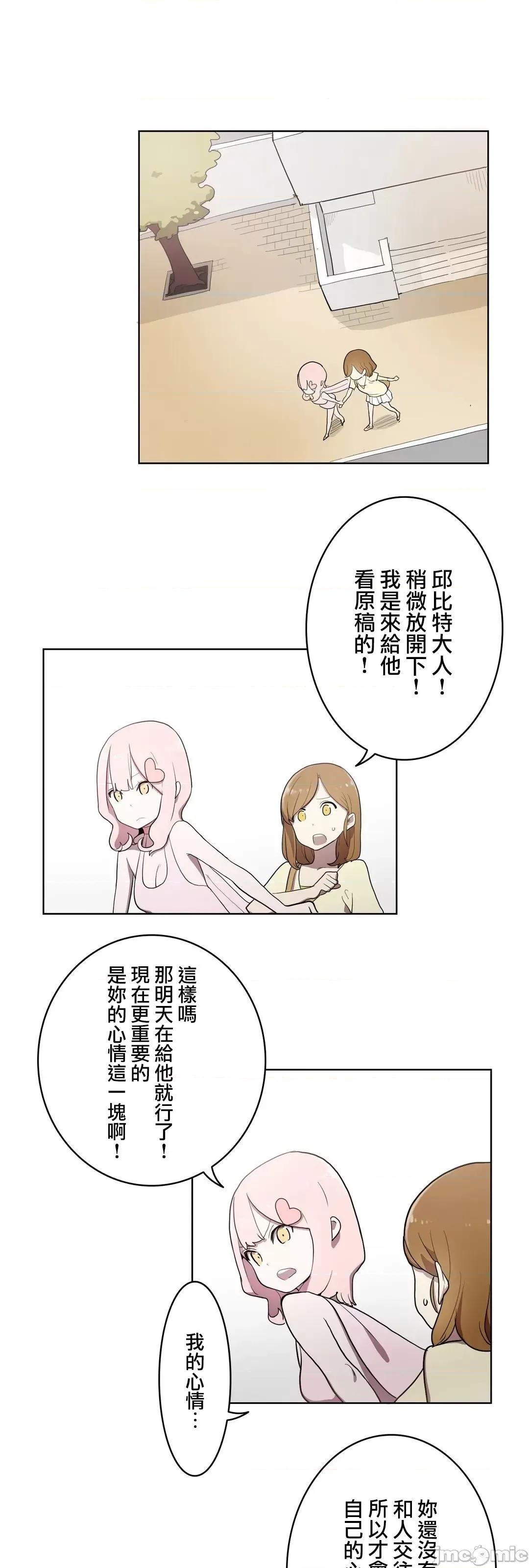 LOQP~♥️邱比 LOQP 21 第2页