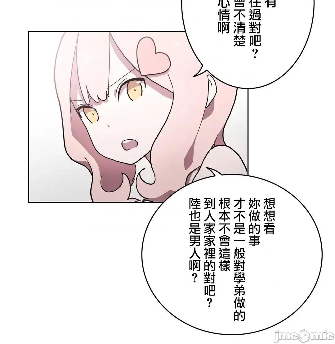 LOQP~♥️邱比 LOQP 21 第3页
