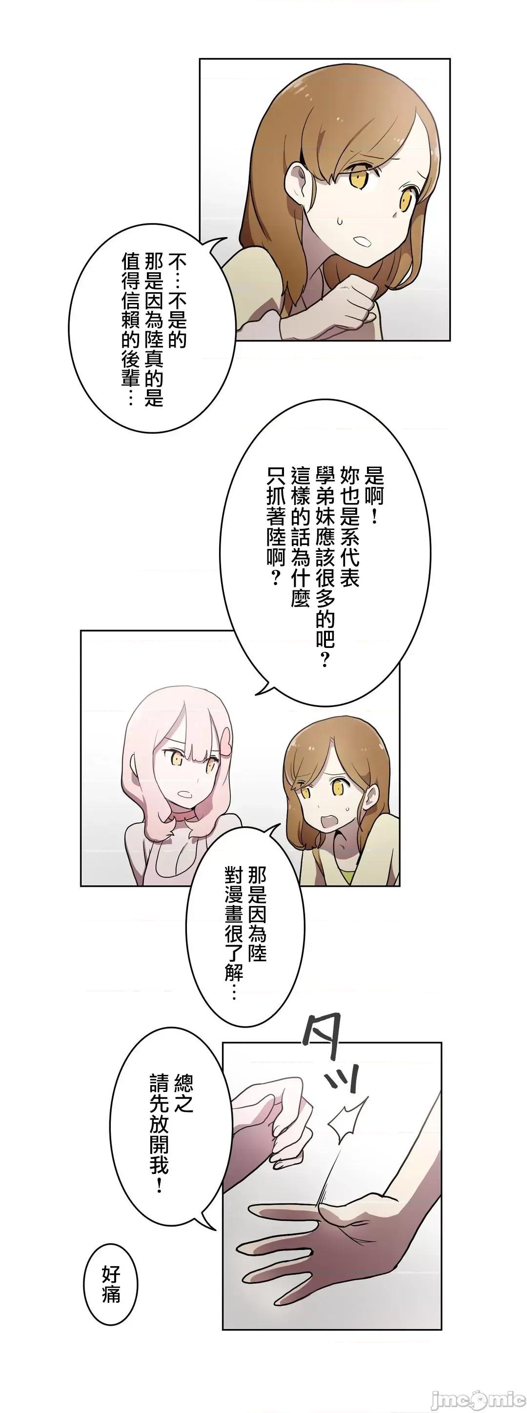 LOQP~♥️邱比 LOQP 21 第5页
