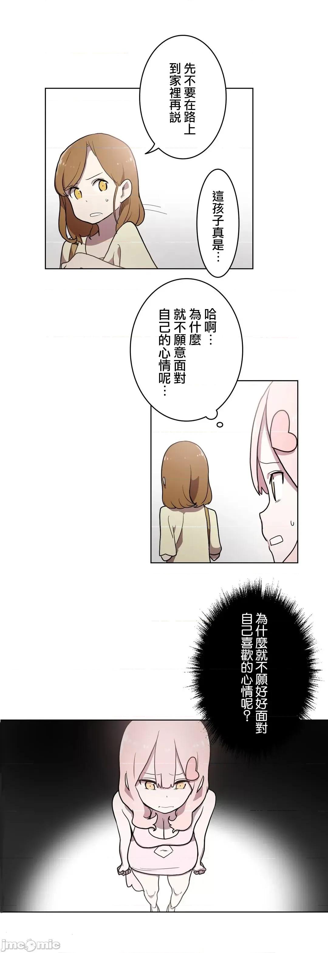 LOQP~♥️邱比 LOQP 21 第6页
