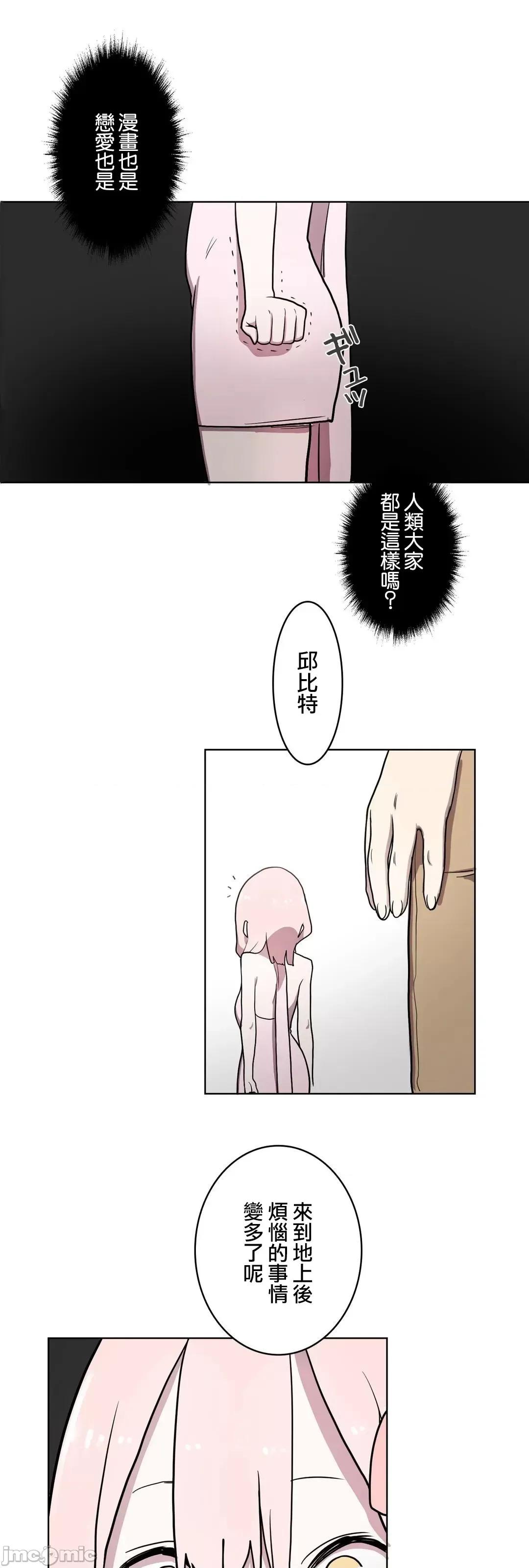 LOQP~♥️邱比 LOQP 21 第7页
