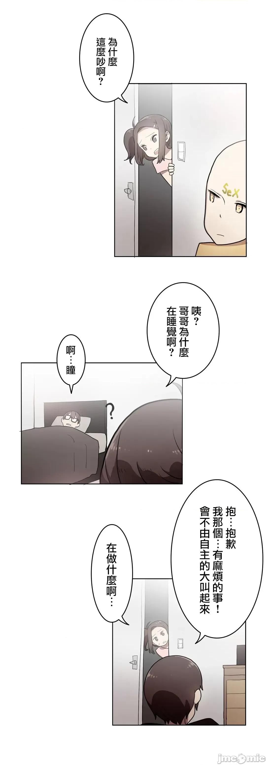 LOQP~♥️邱比 LOQP 21 第11页