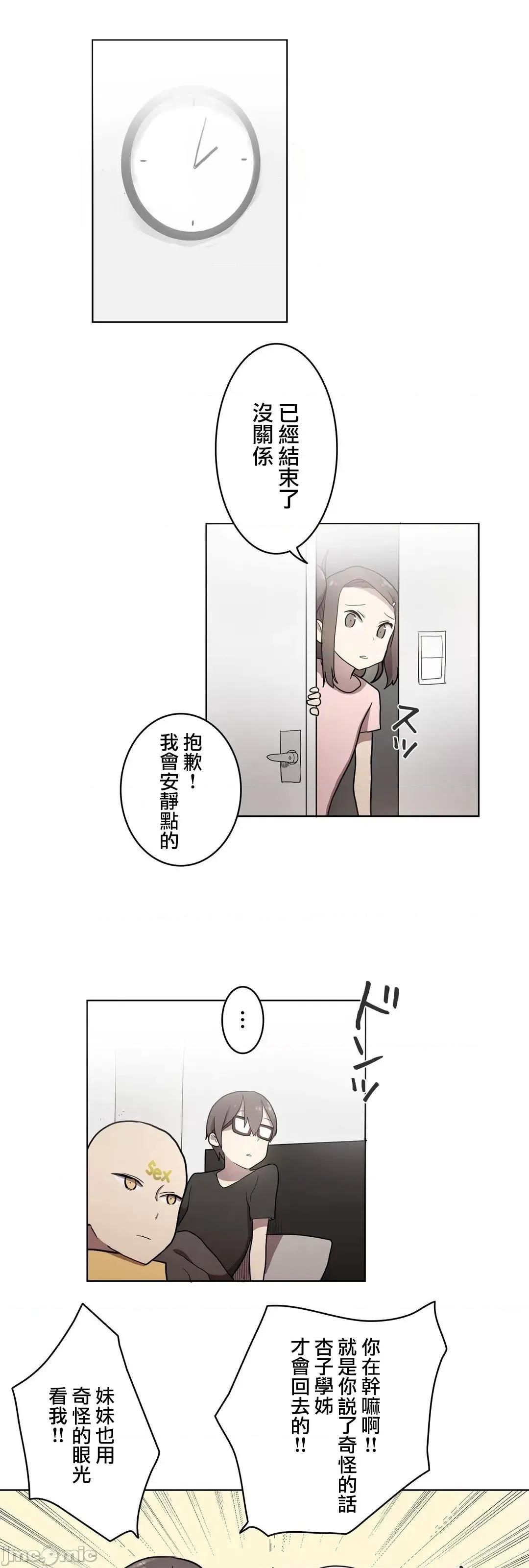 LOQP~♥️邱比 LOQP 21 第12页