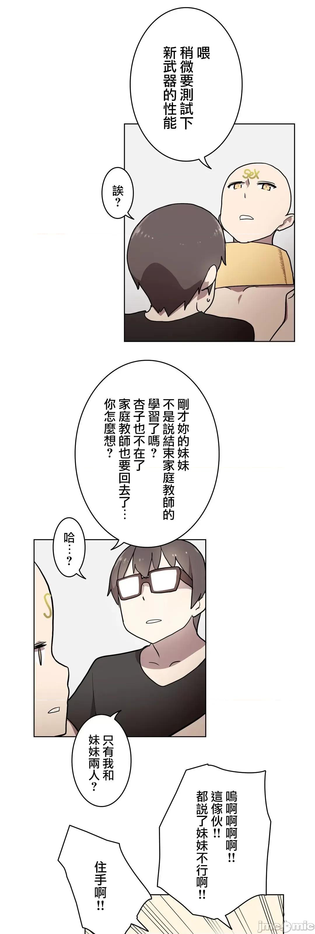 LOQP~♥️邱比 LOQP 21 第14页