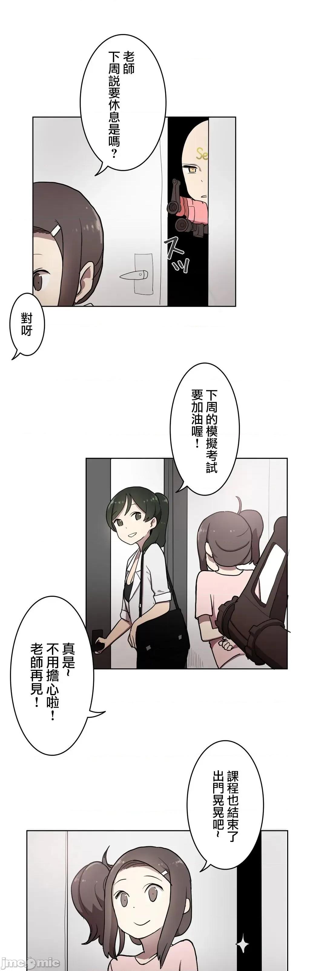 LOQP~♥️邱比 LOQP 21 第17页