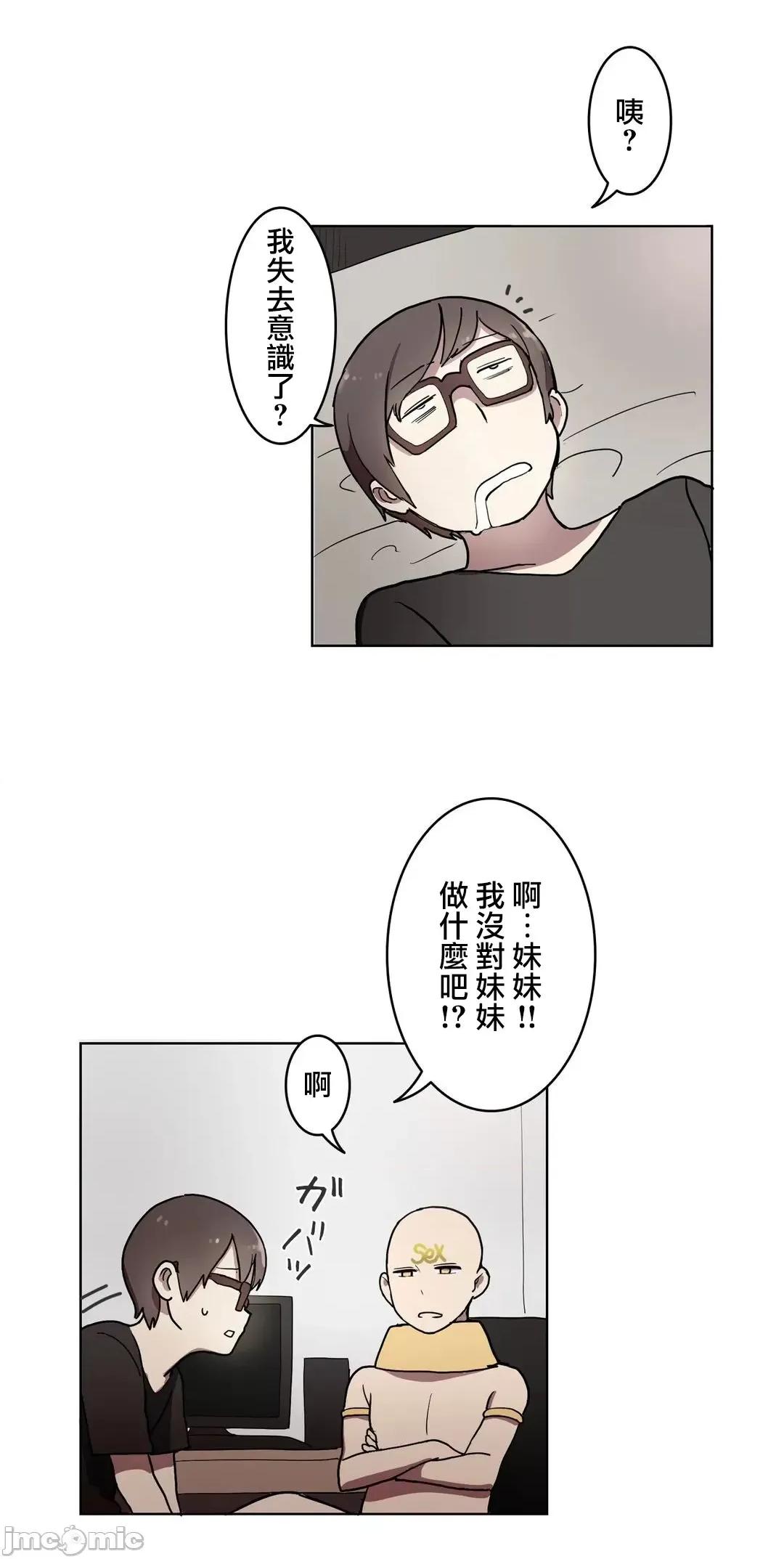 LOQP~♥️邱比 LOQP 21 第20页