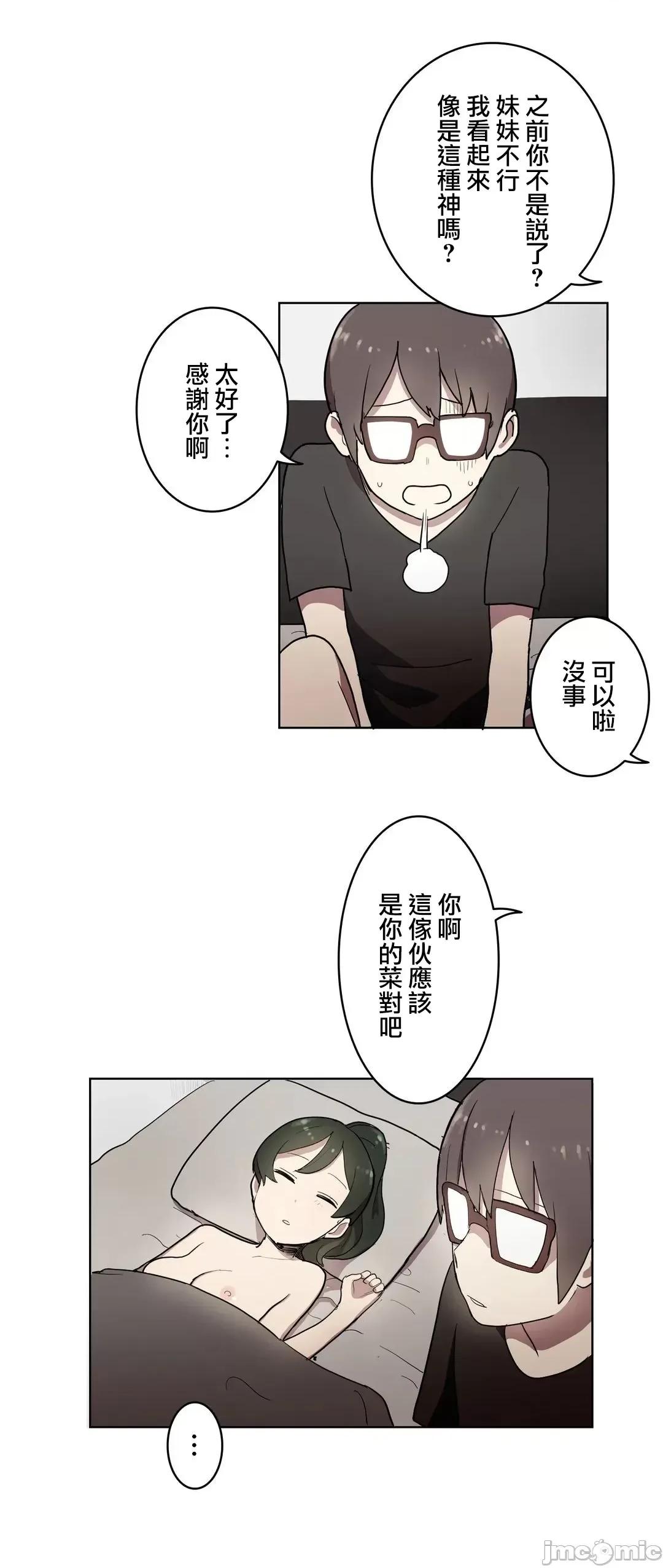 LOQP~♥️邱比 LOQP 21 第21页