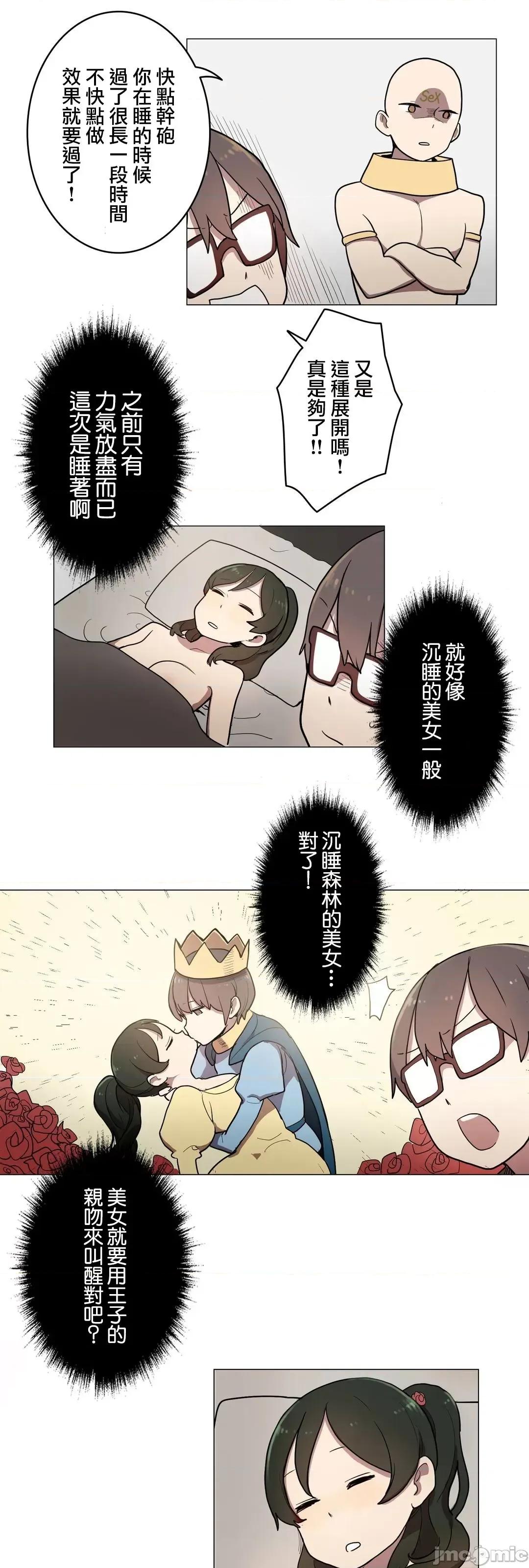 LOQP~♥️邱比 LOQP 21 第22页