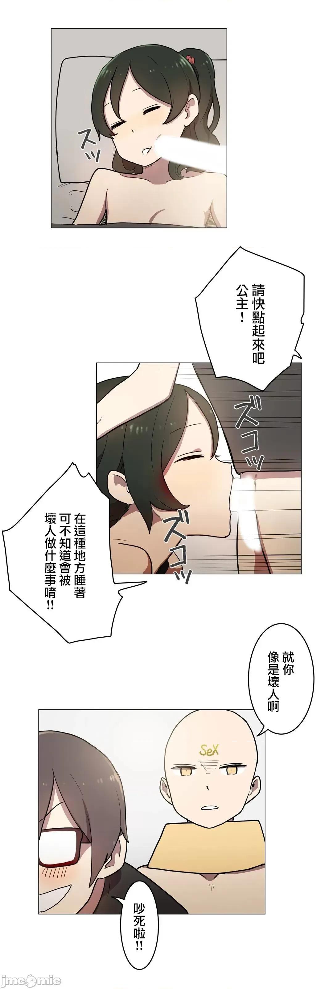 LOQP~♥️邱比 LOQP 21 第24页