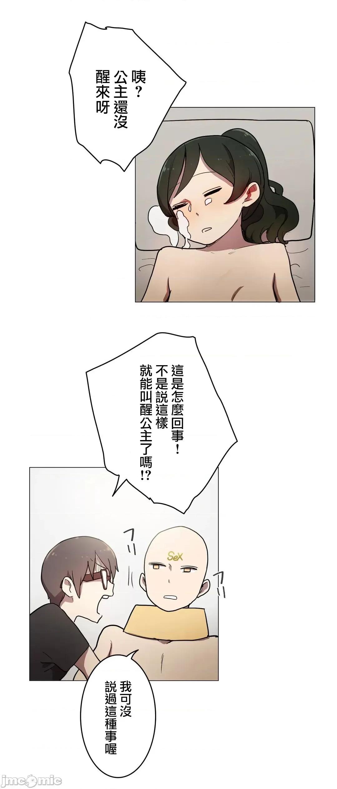 LOQP~♥️邱比 LOQP 21 第26页