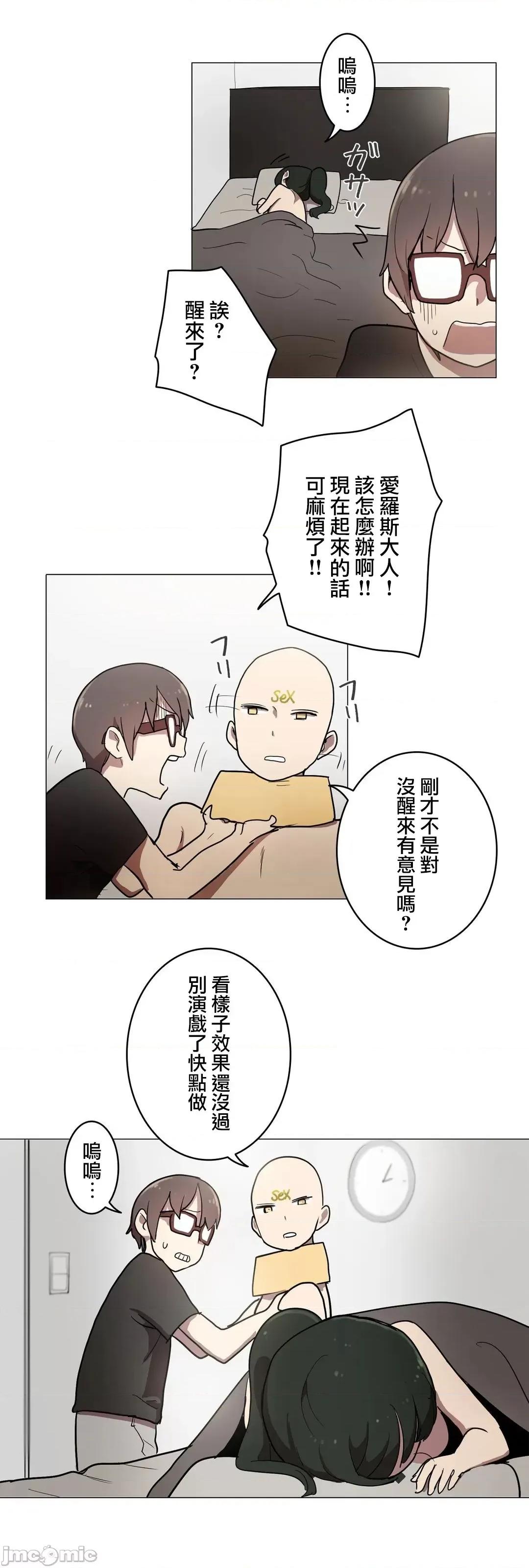 LOQP~♥️邱比 LOQP 21 第27页