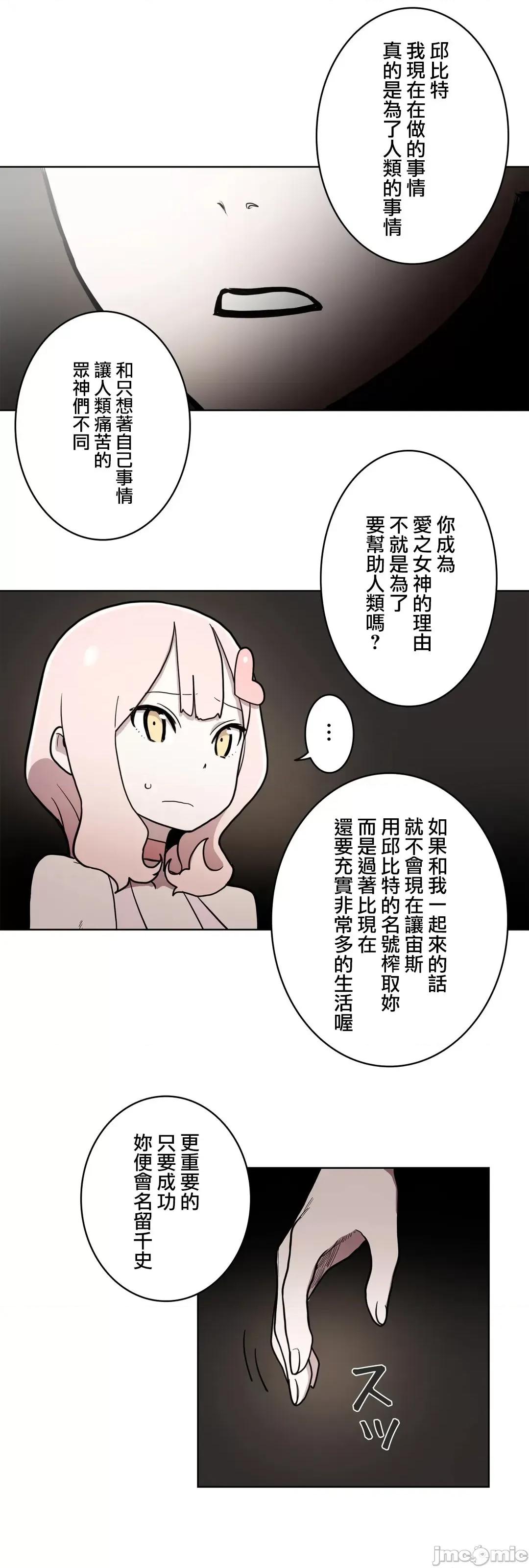 LOQP~♥️邱比 LOQP 23 第3页