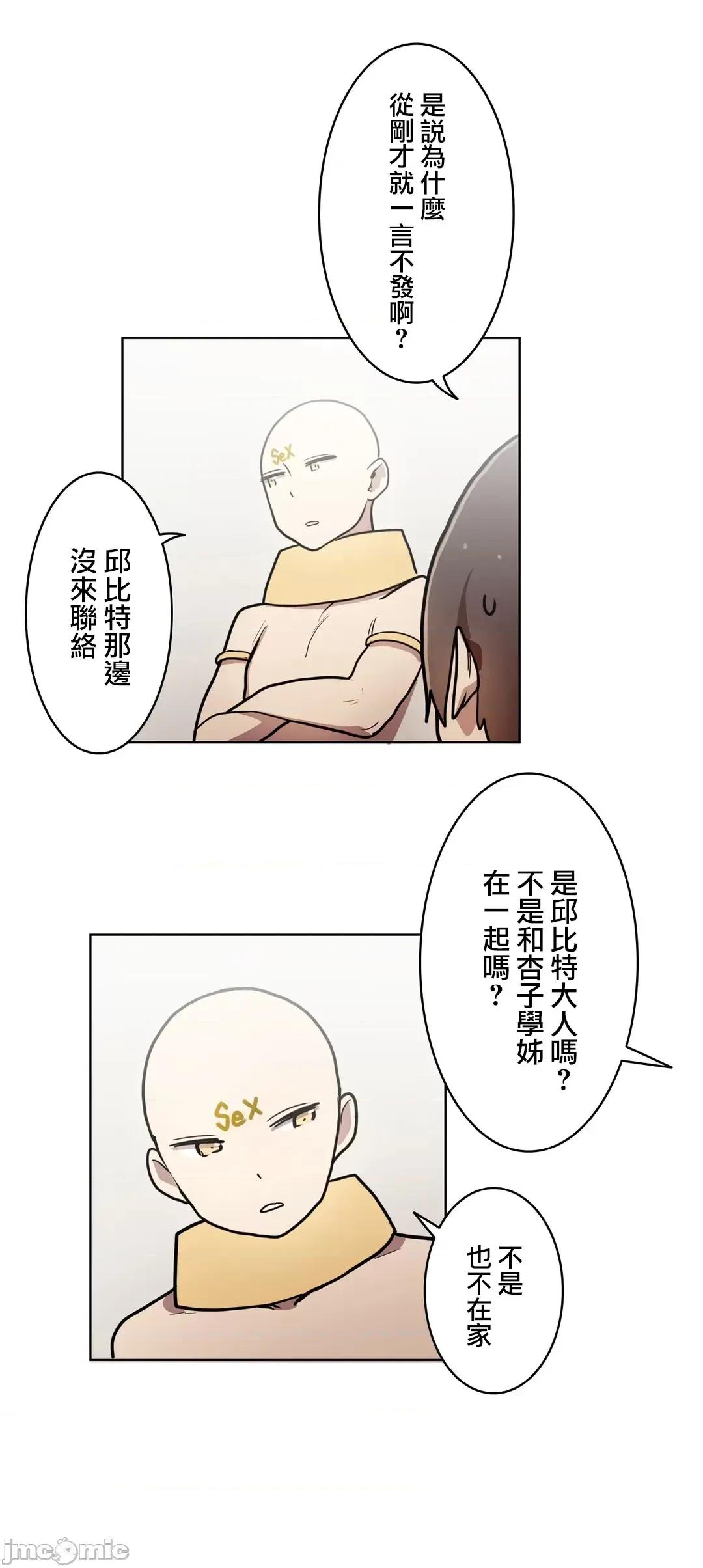 LOQP~♥️邱比 LOQP 23 第11页