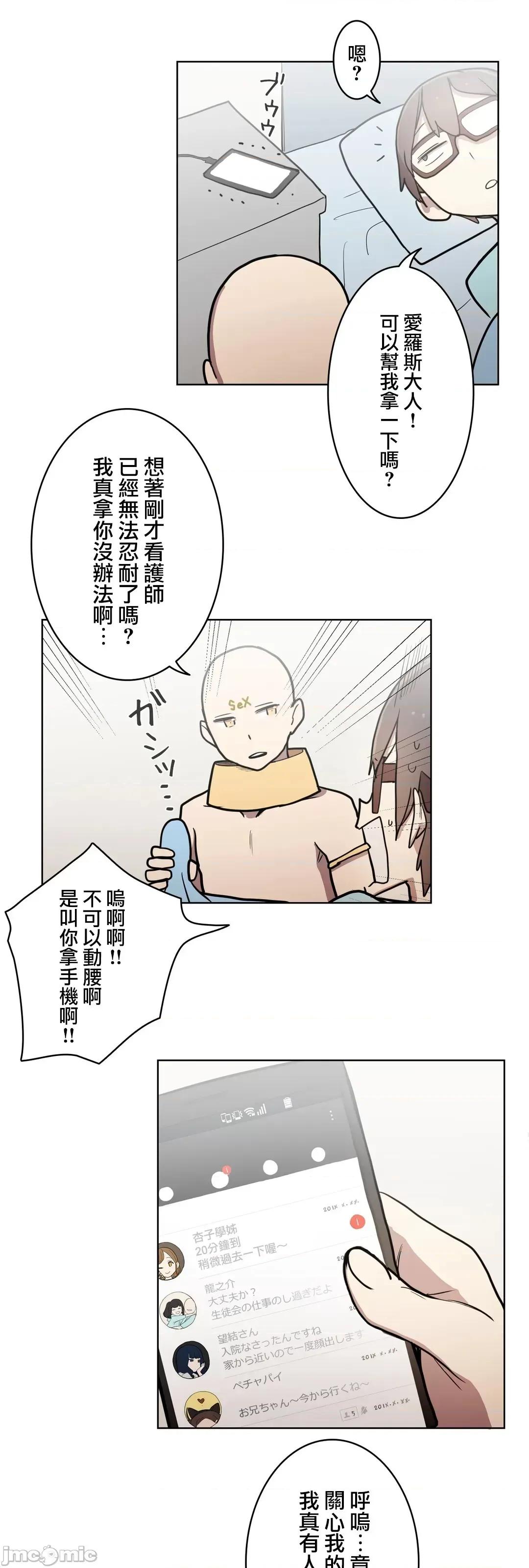 LOQP~♥️邱比 LOQP 23 第12页