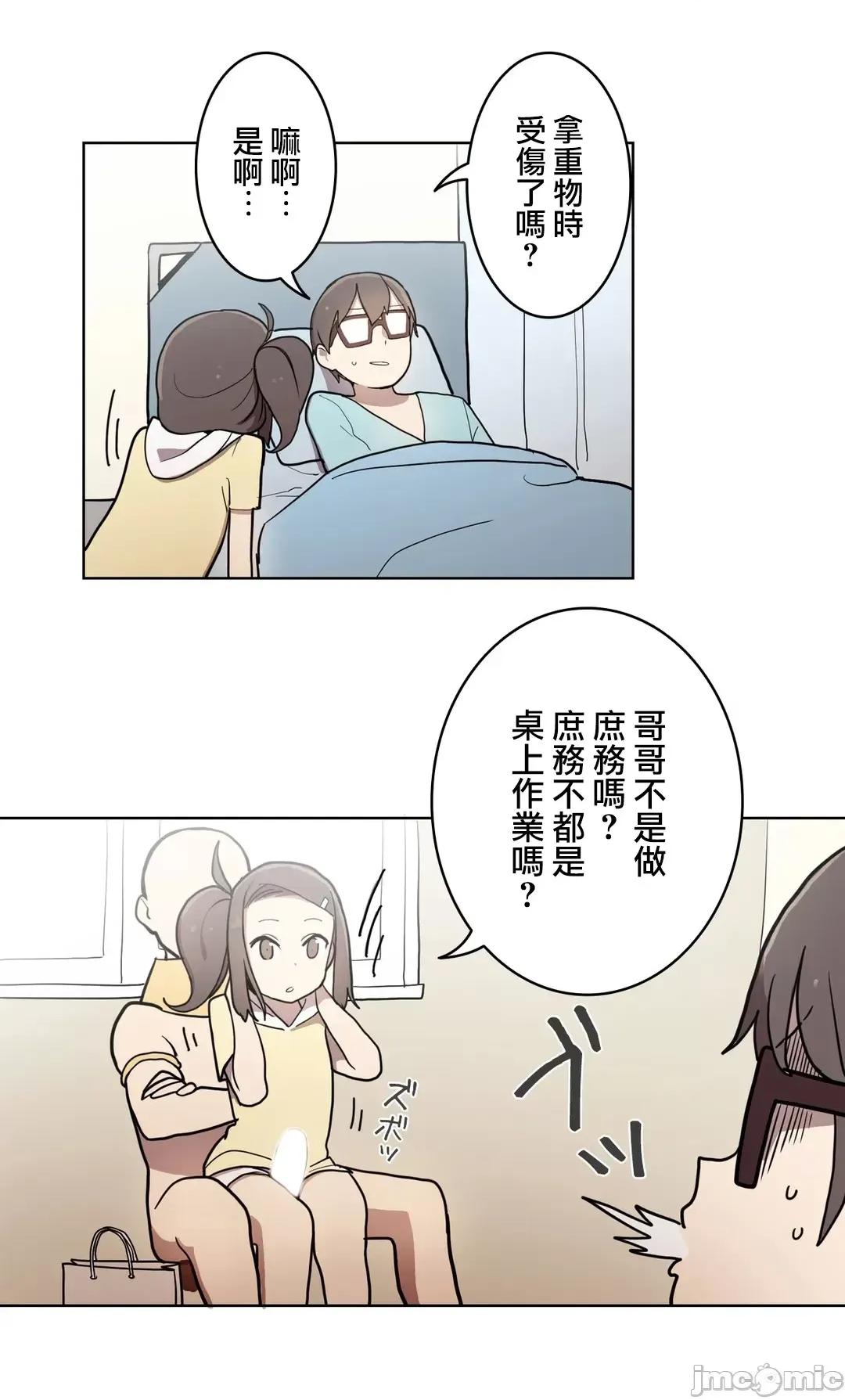 LOQP~♥️邱比 LOQP 23 第16页