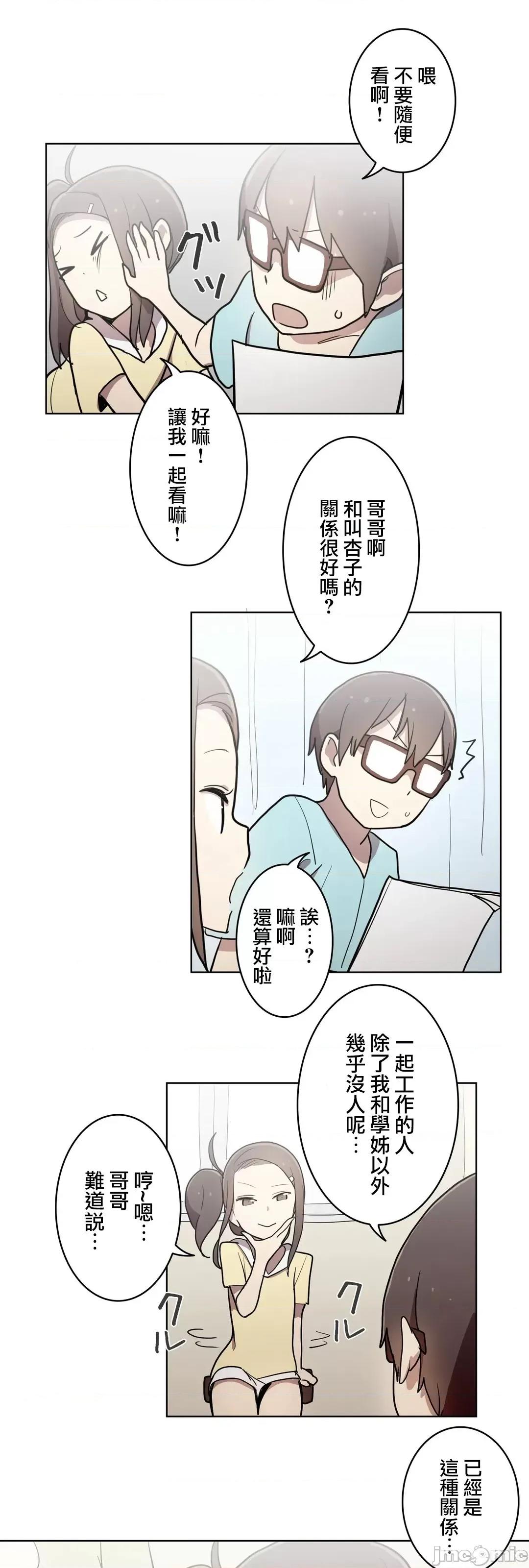 LOQP~♥️邱比 LOQP 23 第22页