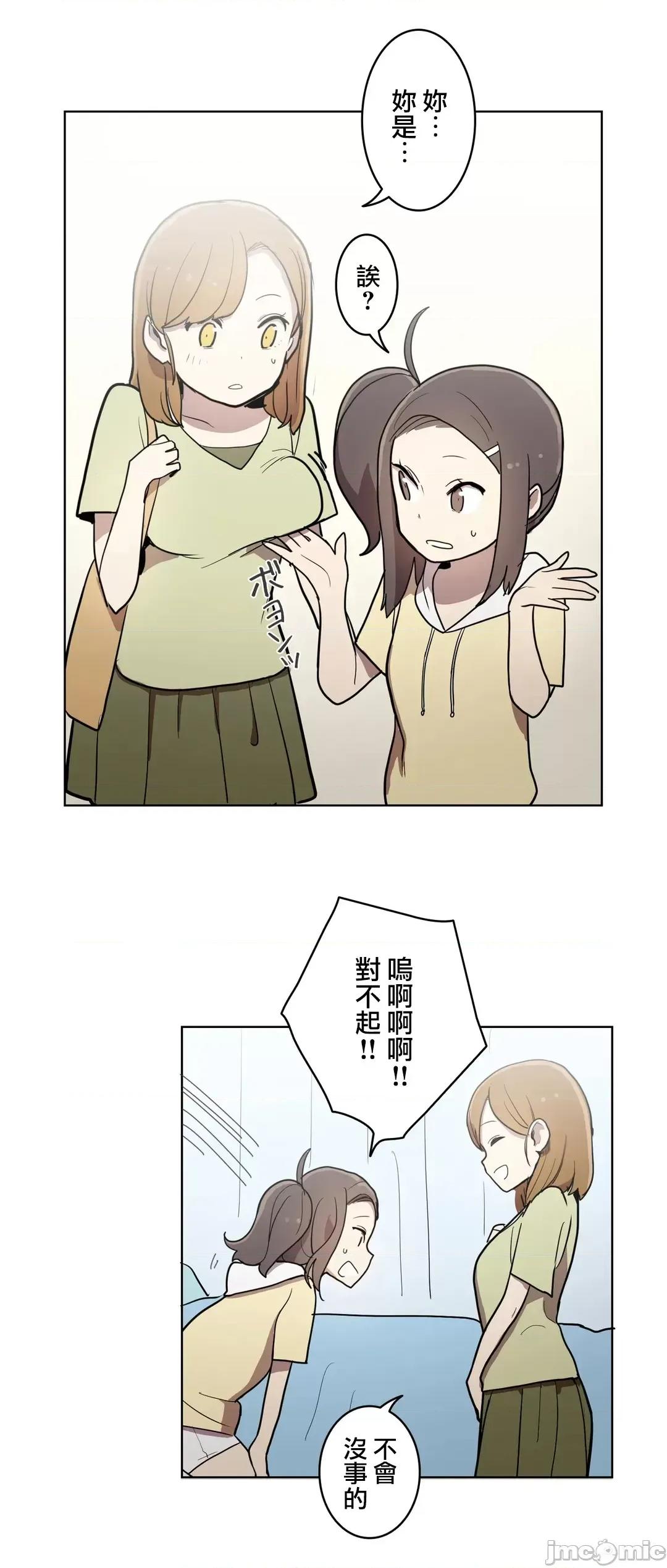 LOQP~♥️邱比 LOQP 23 第24页