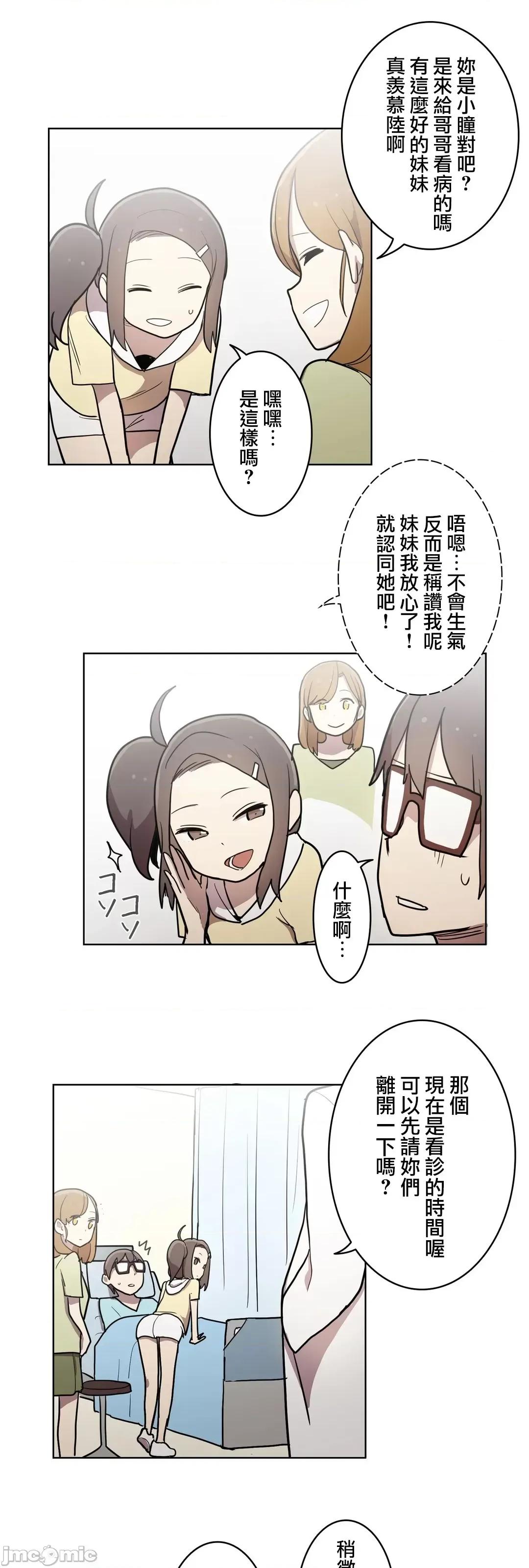 LOQP~♥️邱比 LOQP 23 第25页