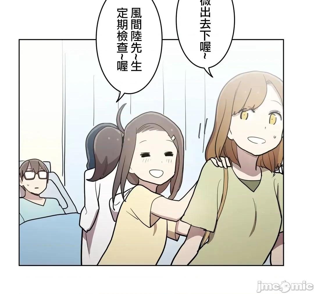 LOQP~♥️邱比 LOQP 23 第26页