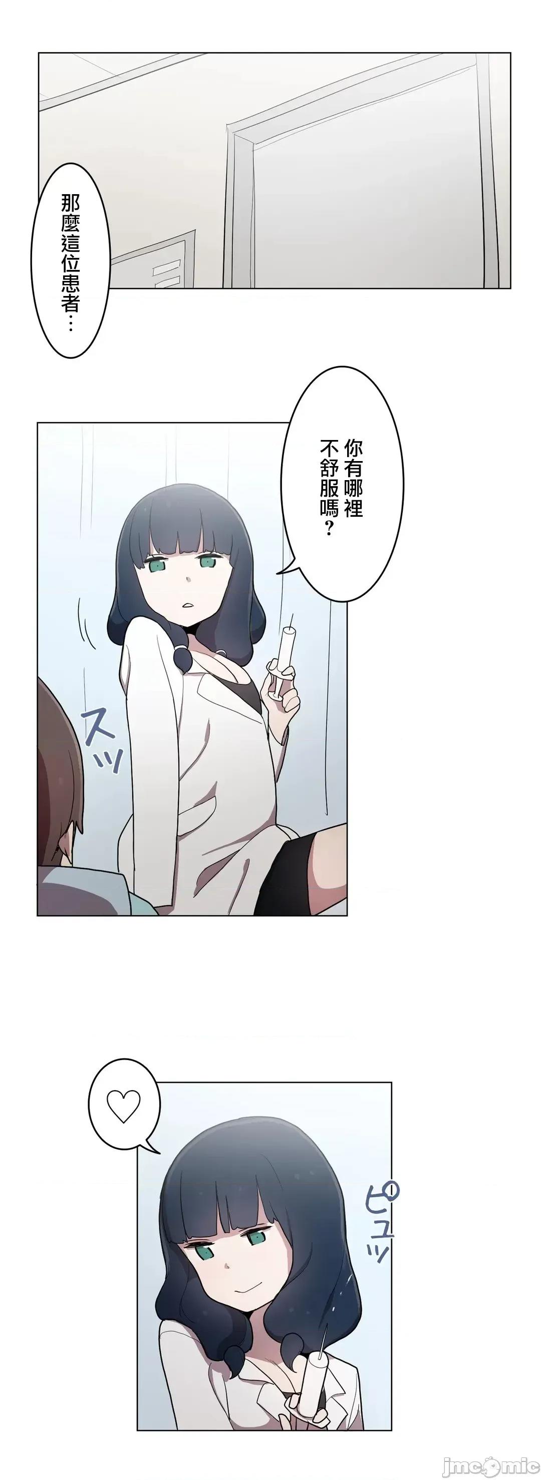 LOQP~♥️邱比 LOQP 24 第2页