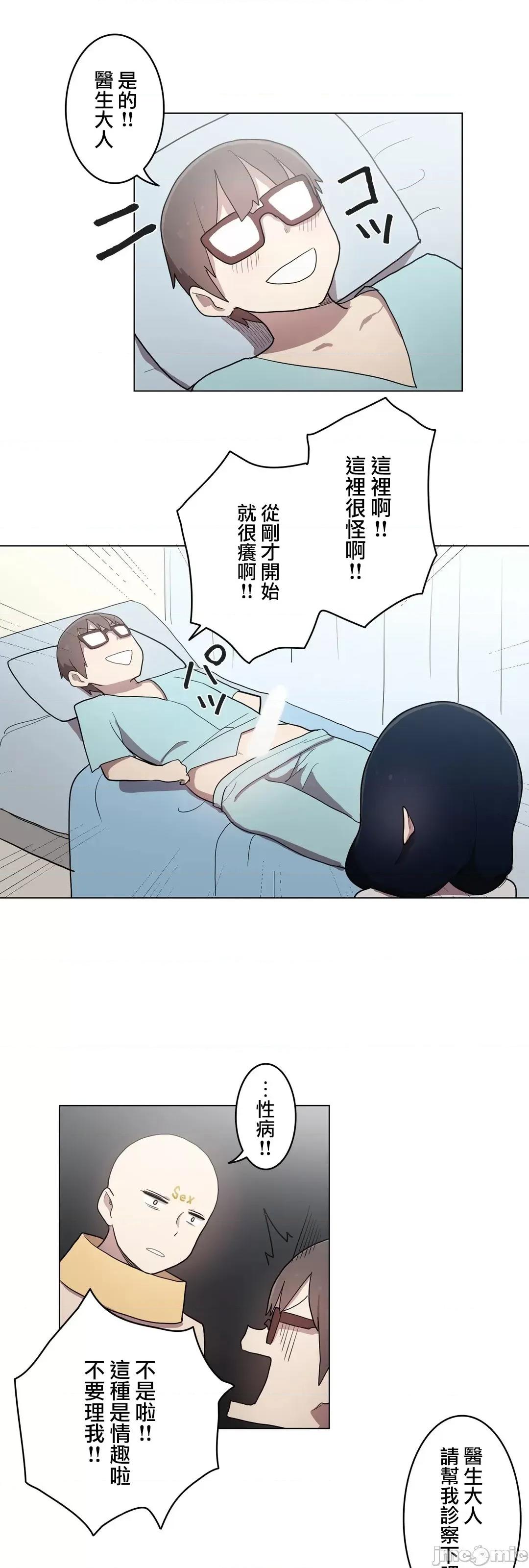 LOQP~♥️邱比 LOQP 24 第3页