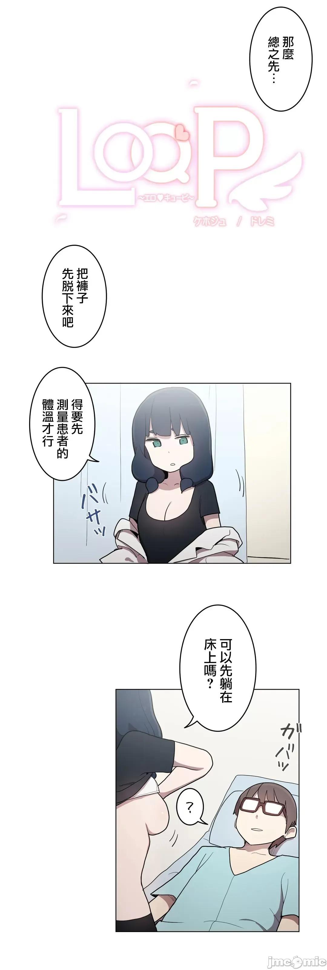 LOQP~♥️邱比 LOQP 24 第5页