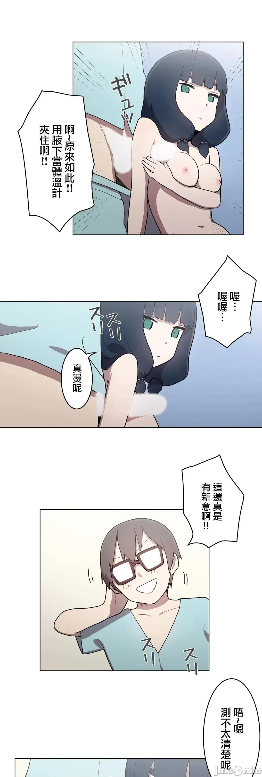 LOQP~♥️邱比 LOQP 24 第7页