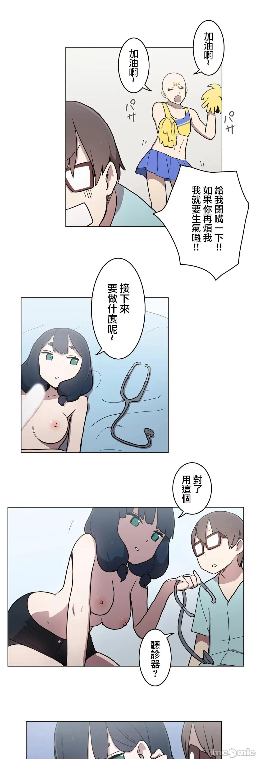 LOQP~♥️邱比 LOQP 24 第16页