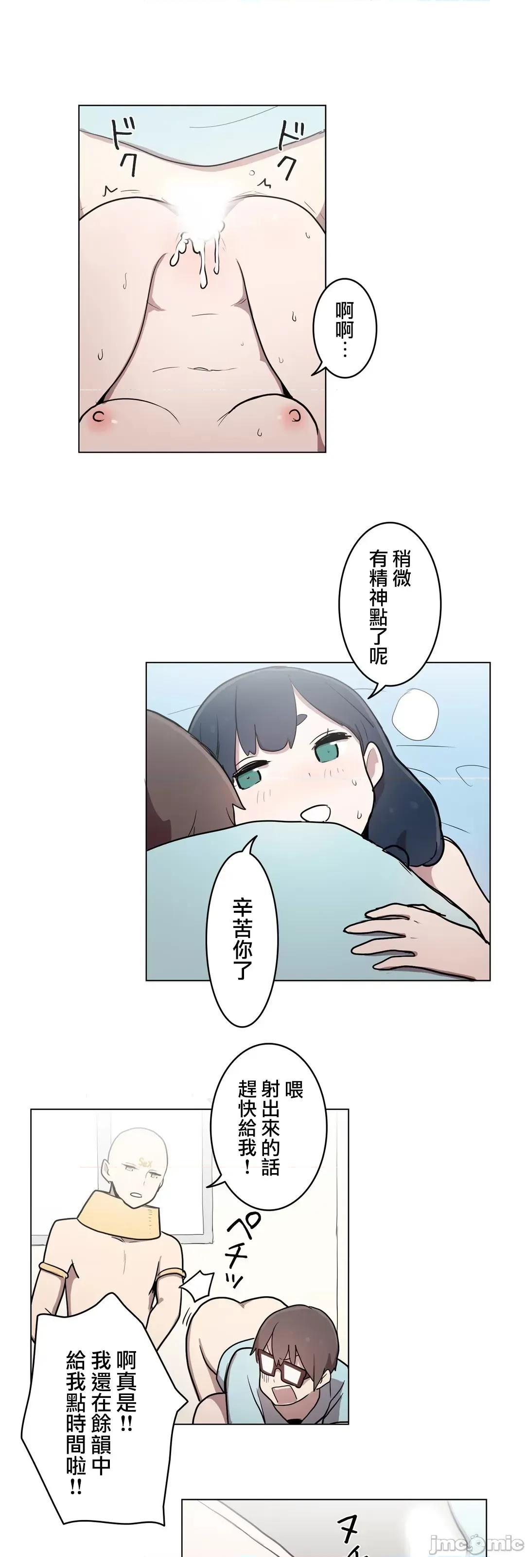 LOQP~♥️邱比 LOQP 24 第25页