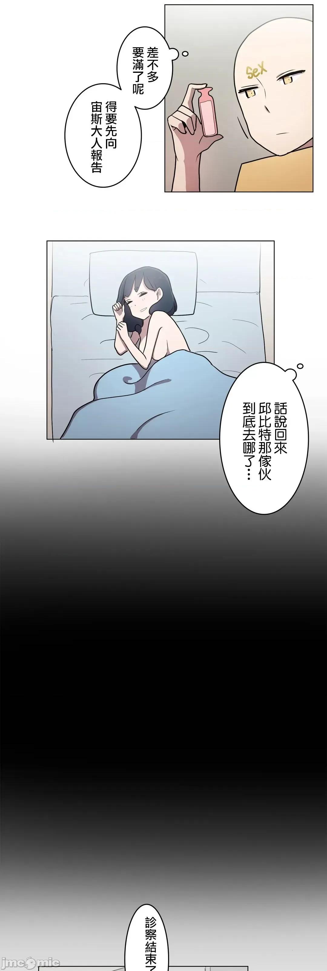 LOQP~♥️邱比 LOQP 24 第27页