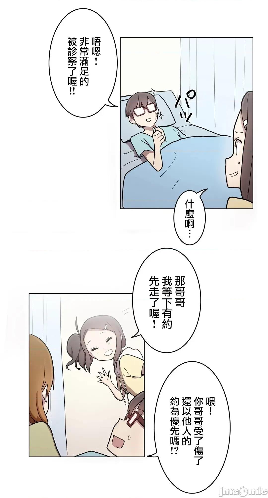 LOQP~♥️邱比 LOQP 24 第29页