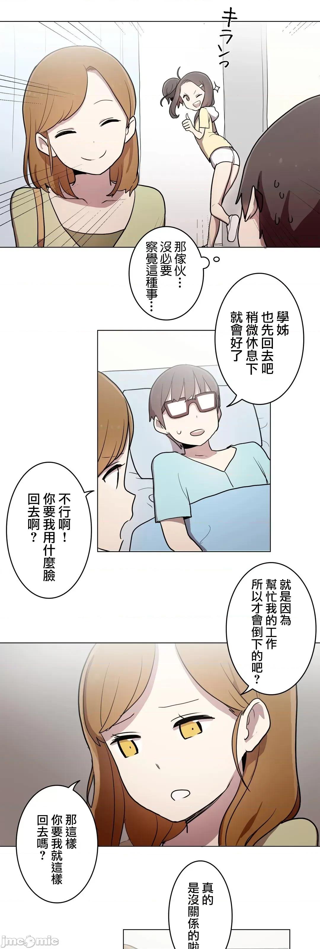 LOQP~♥️邱比 LOQP 24 第30页