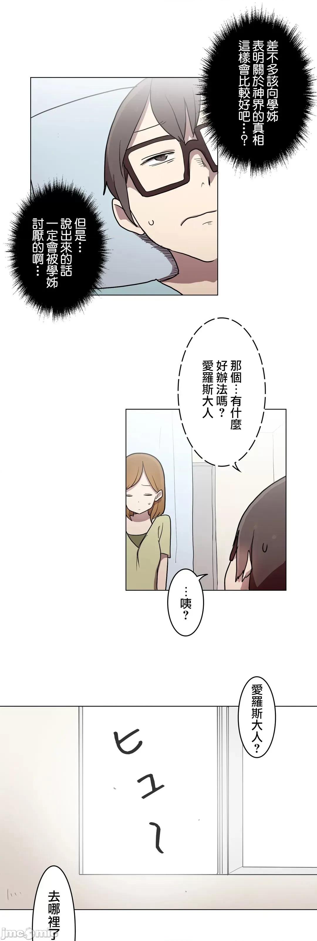 LOQP~♥️邱比 LOQP 24 第32页